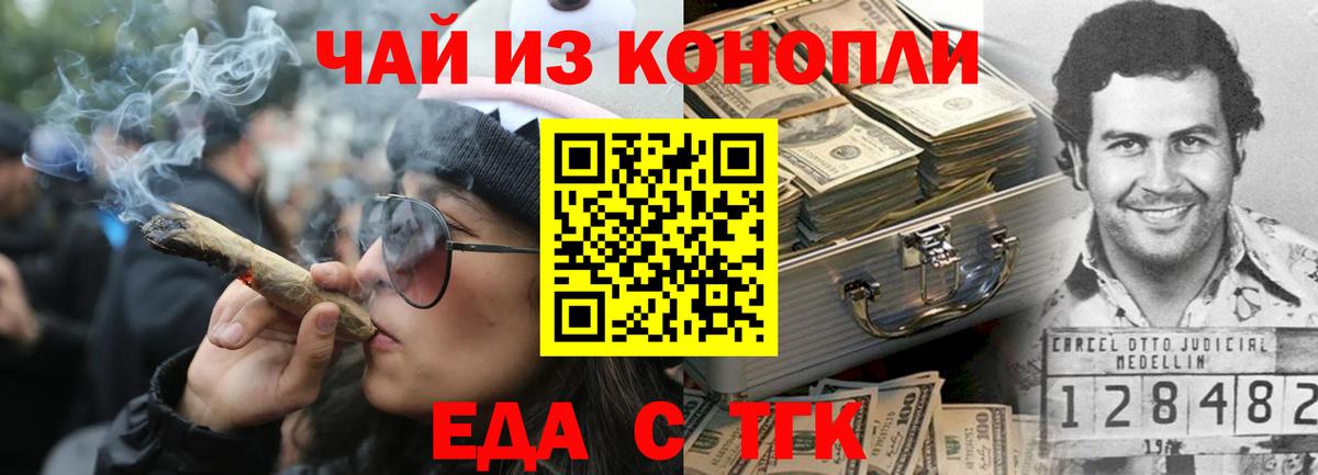 Калининград  Canna-Cookies марихуана  Вход с VPN 
