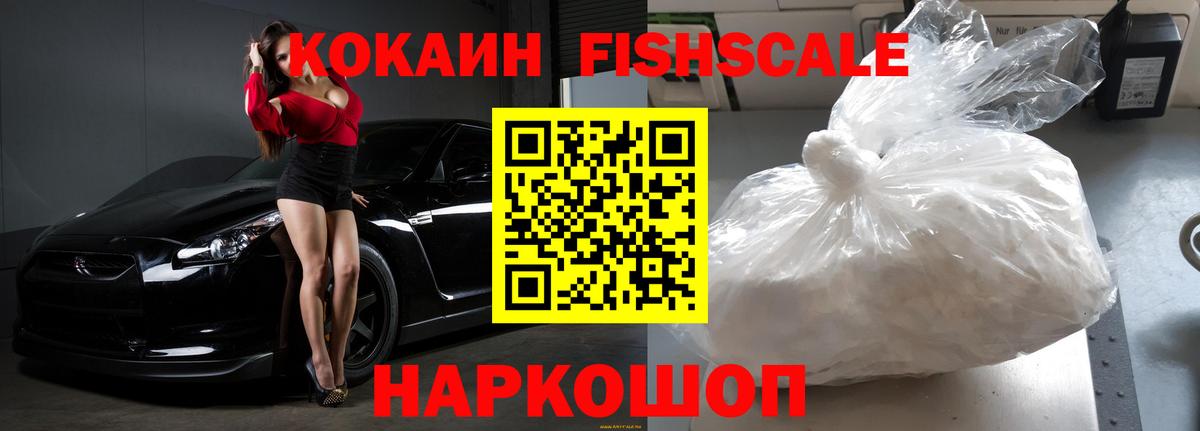 Калининград  COCAIN Боливия  Вход с VPN  Кокаин 97% 