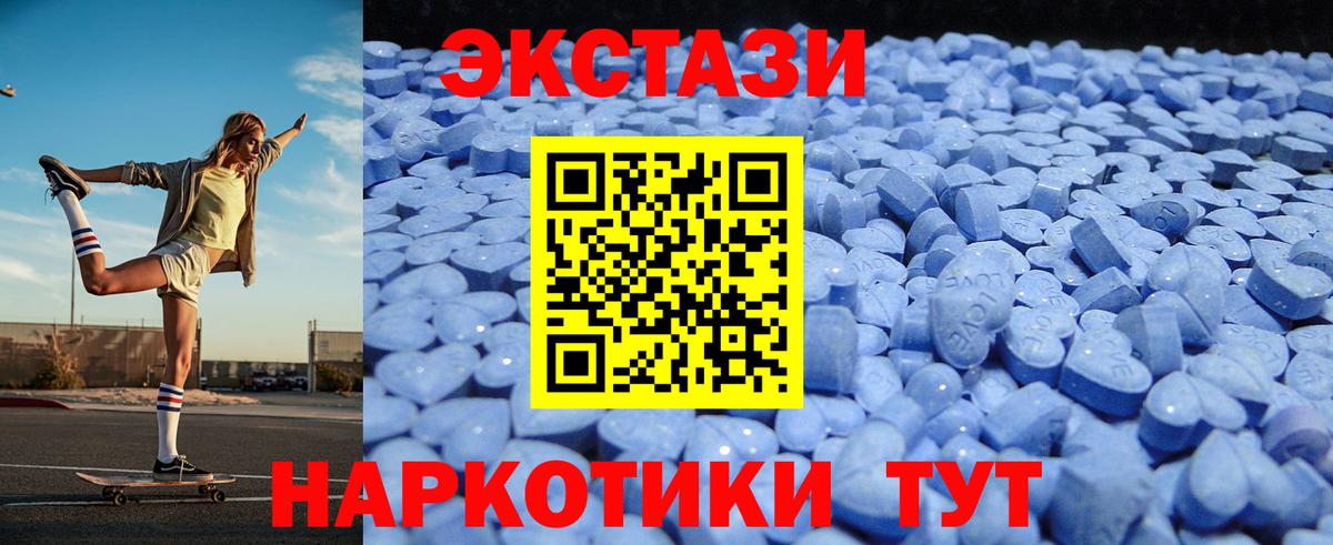 ЭКСТАЗИ MDMA Калининград