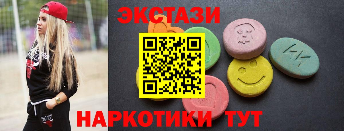 ЭКСТАЗИ MDMA  Экстази  Калининград  Вход с VPN  дарк нет официальный сайт  Ecstasy ешки 