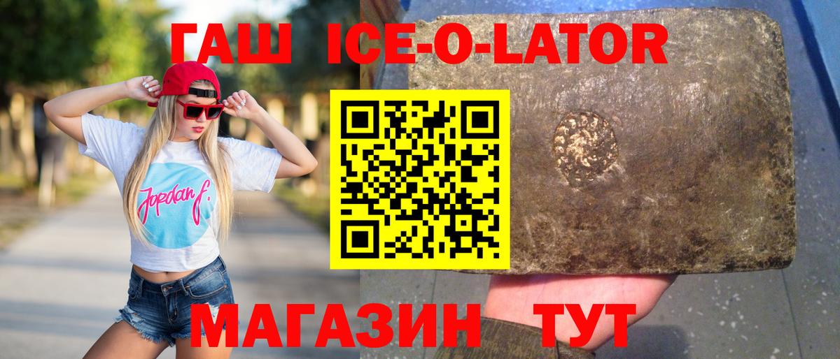 Гашиш 40% ТГК  Гашиш убойный  Калининград  Вход с VPN 