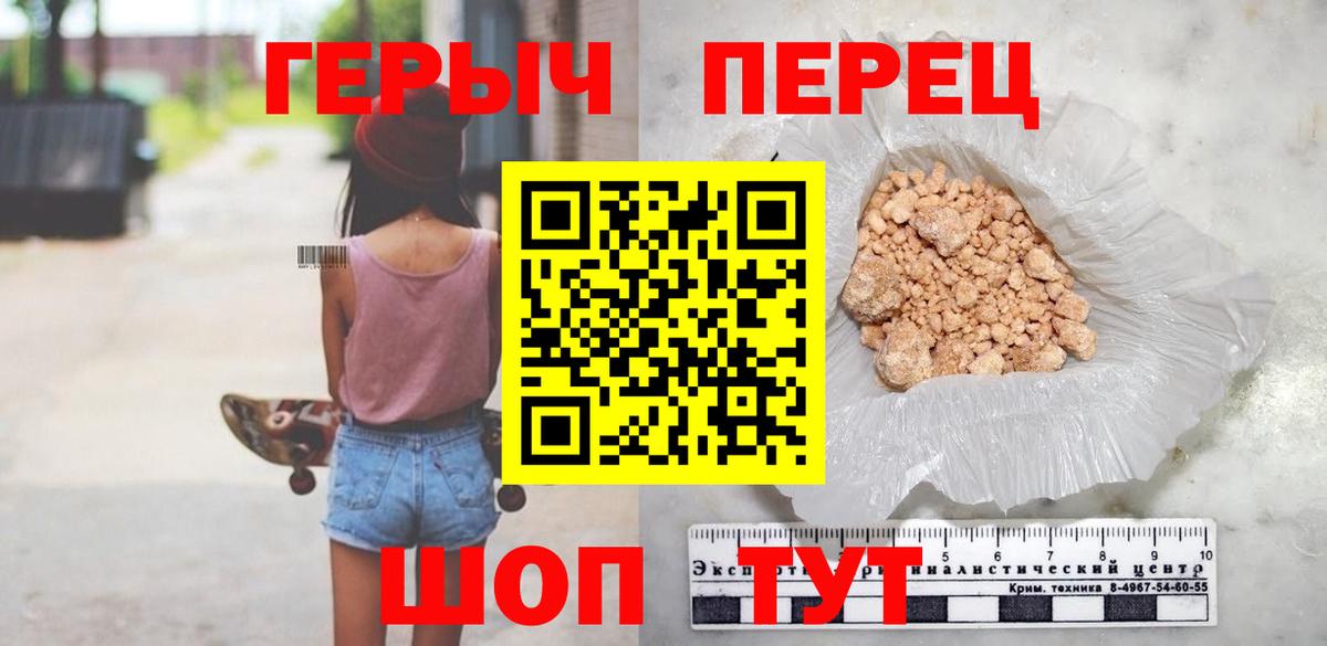 Калининград  ГЕРОИН афганец  Вход с VPN 