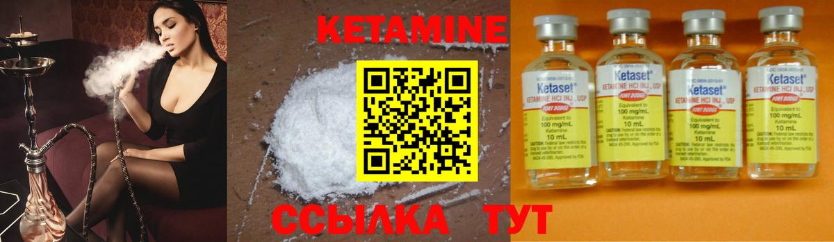 КЕТАМИН VHQ  КЕТАМИН ketamine  Вход с VPN  Калининград 