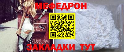 мяу мяу мука Лесосибирск