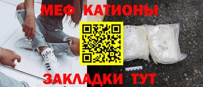 мяу мяу мука Лесосибирск