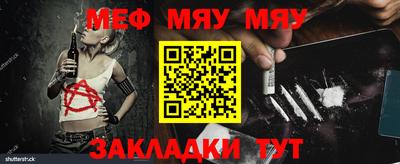 мяу мяу мука Лесосибирск