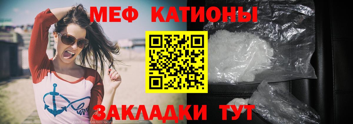 Меф  Мефедрон mephedrone  Вход с VPN  Калининград  МЕФ мука 