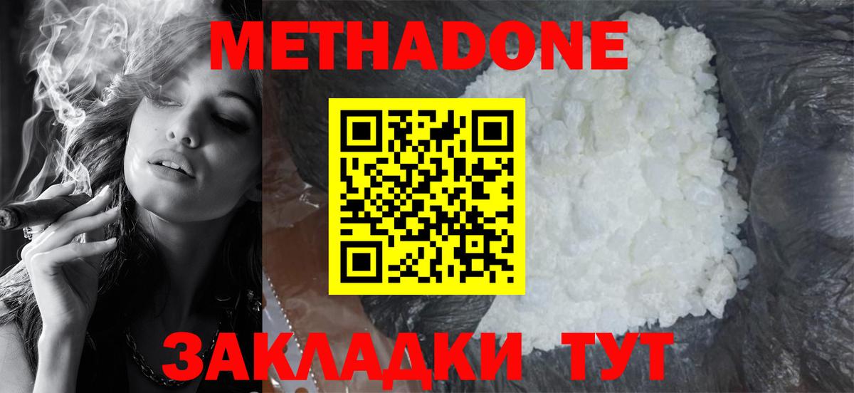 МЕТАДОН VHQ Калининград