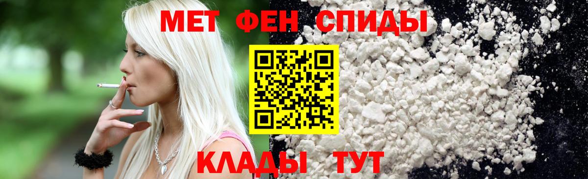 Метамфетамин пудра  Вход с VPN  Калининград  Метамфетамин пудра 