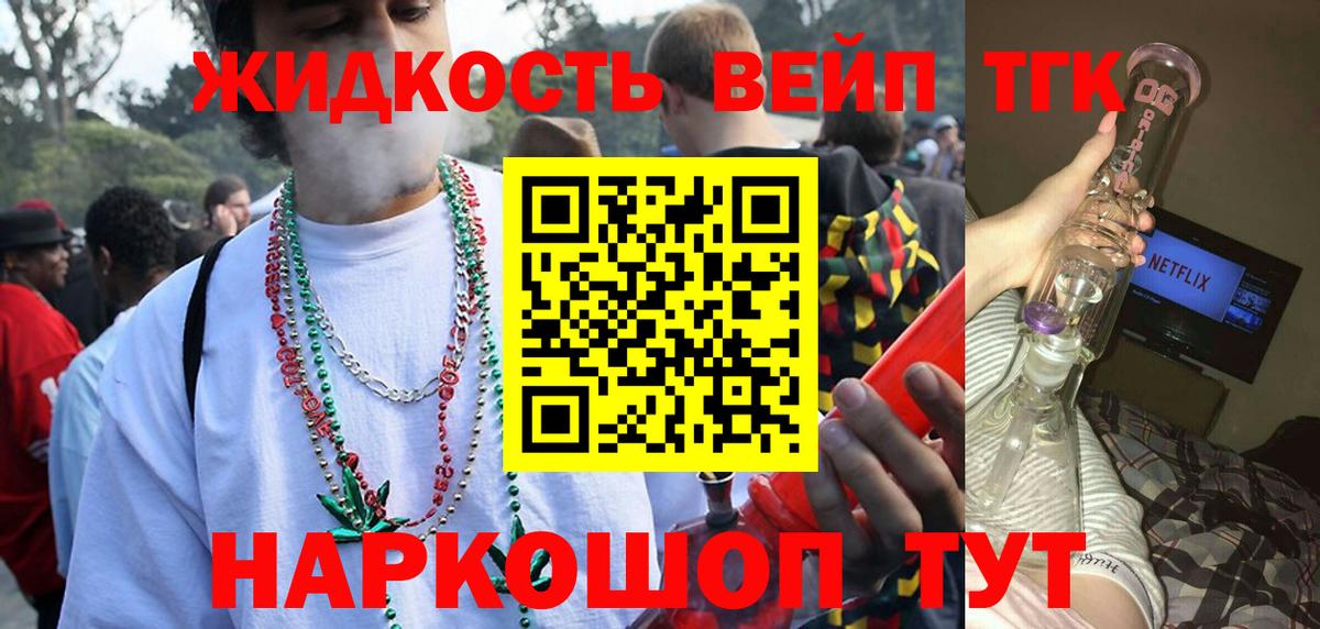 Дистиллят ТГК гашишное масло  Вход с VPN  Калининград 